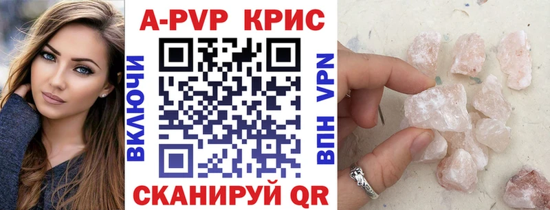 где купить наркотик  Саратов  APVP VHQ 