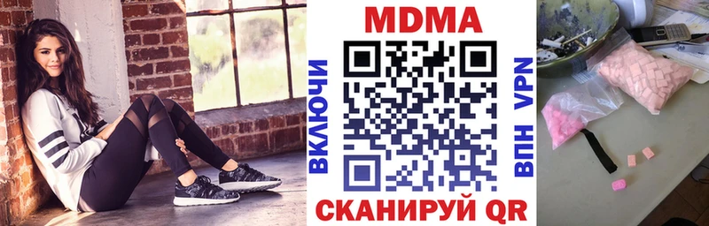 закладка Саратов MDMA кристаллы